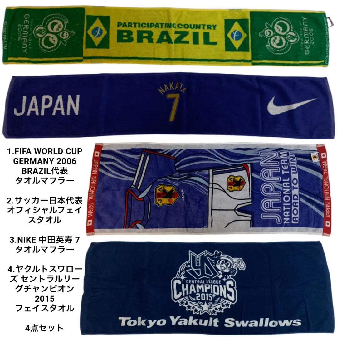 2006 Brazilian national team Japan national team Nakata Hidetoshi Yakult Swallows Towel set of 4