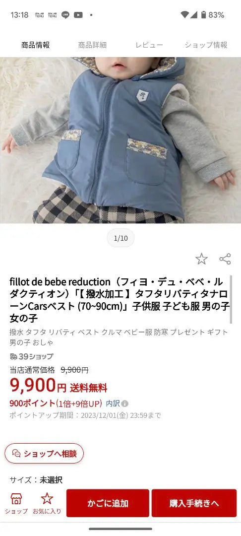 Chaleco polar reductor para bebés