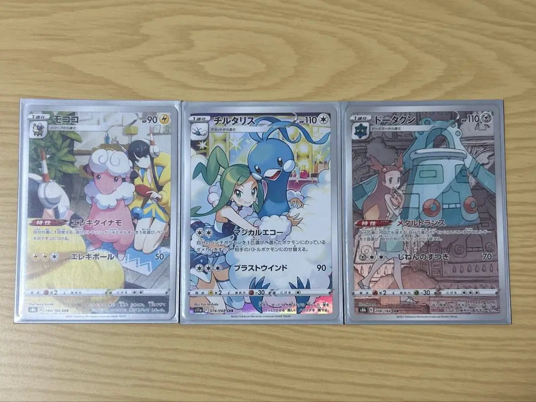 Juego de 3 cartas de entrenadora femenina de Pokémon CHR