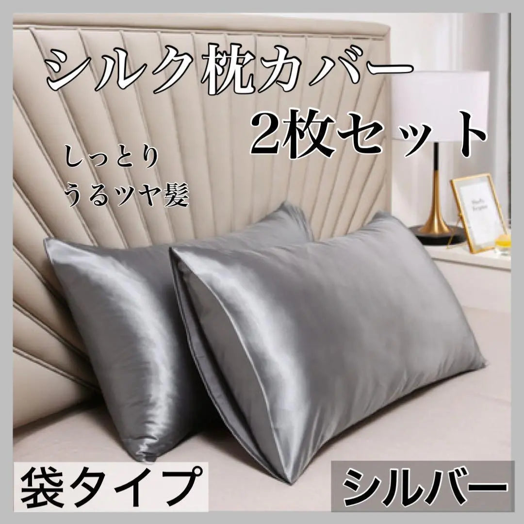 Pillowcase Silk Silver Pillow Case 2 Pieces Beautiful Hair Beautiful Skin Bag Type