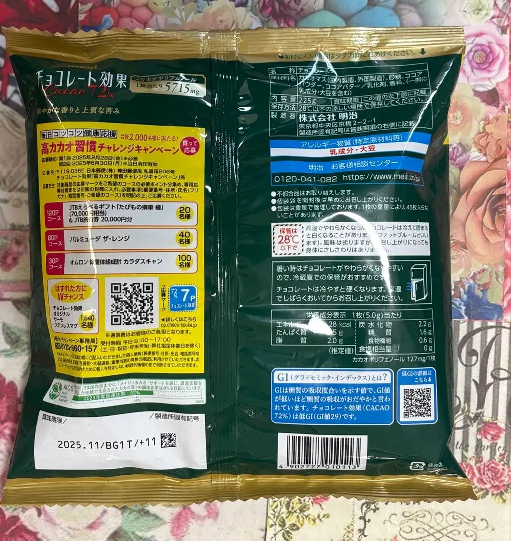 Chocolate effect cacao 72 % 45 pieces x 2 bags set | チョコレート効果 カカオ72％ 45枚入× 2袋セット