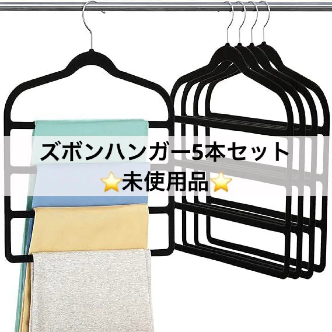 ⭐️Trouser hanger, slacks hanger, space-saving storage, GG11①-88