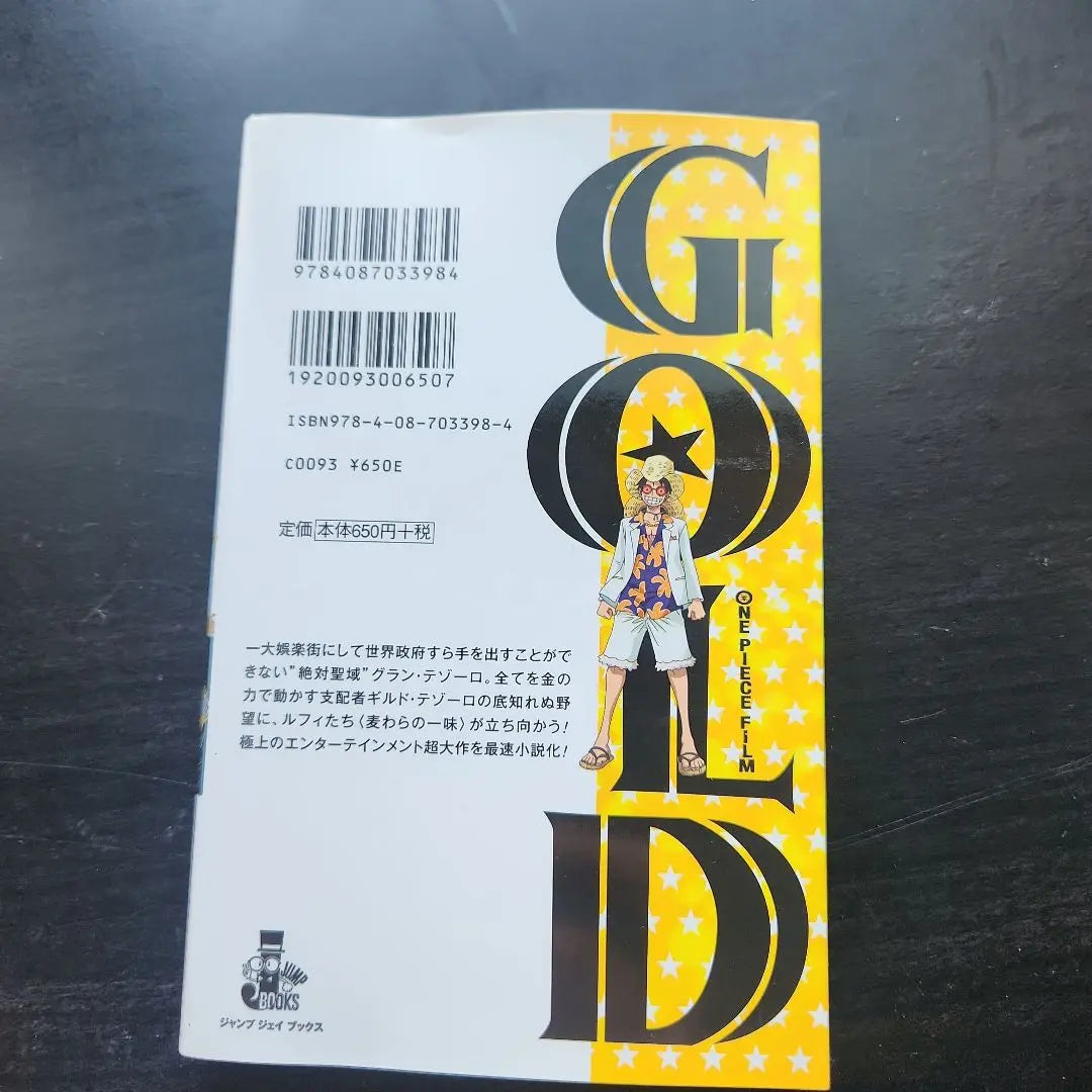 ONE PIECE FILM GOLD First Edition