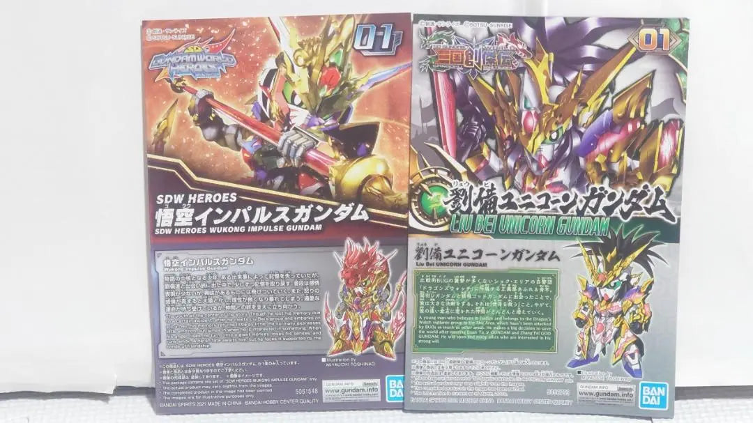 Ichiban Kuji Mobile Suit Gundam Gunpla Liu Bei Unicorn & Goku Impulse Set