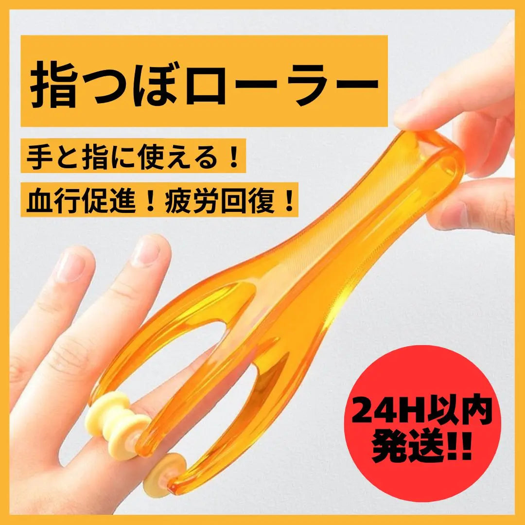 [Shipped within 24 hours] Finger point roller Massage Shiatsu roller | 【24h以内発送】 指ツボ ローラー マッサージ 指圧ローラー