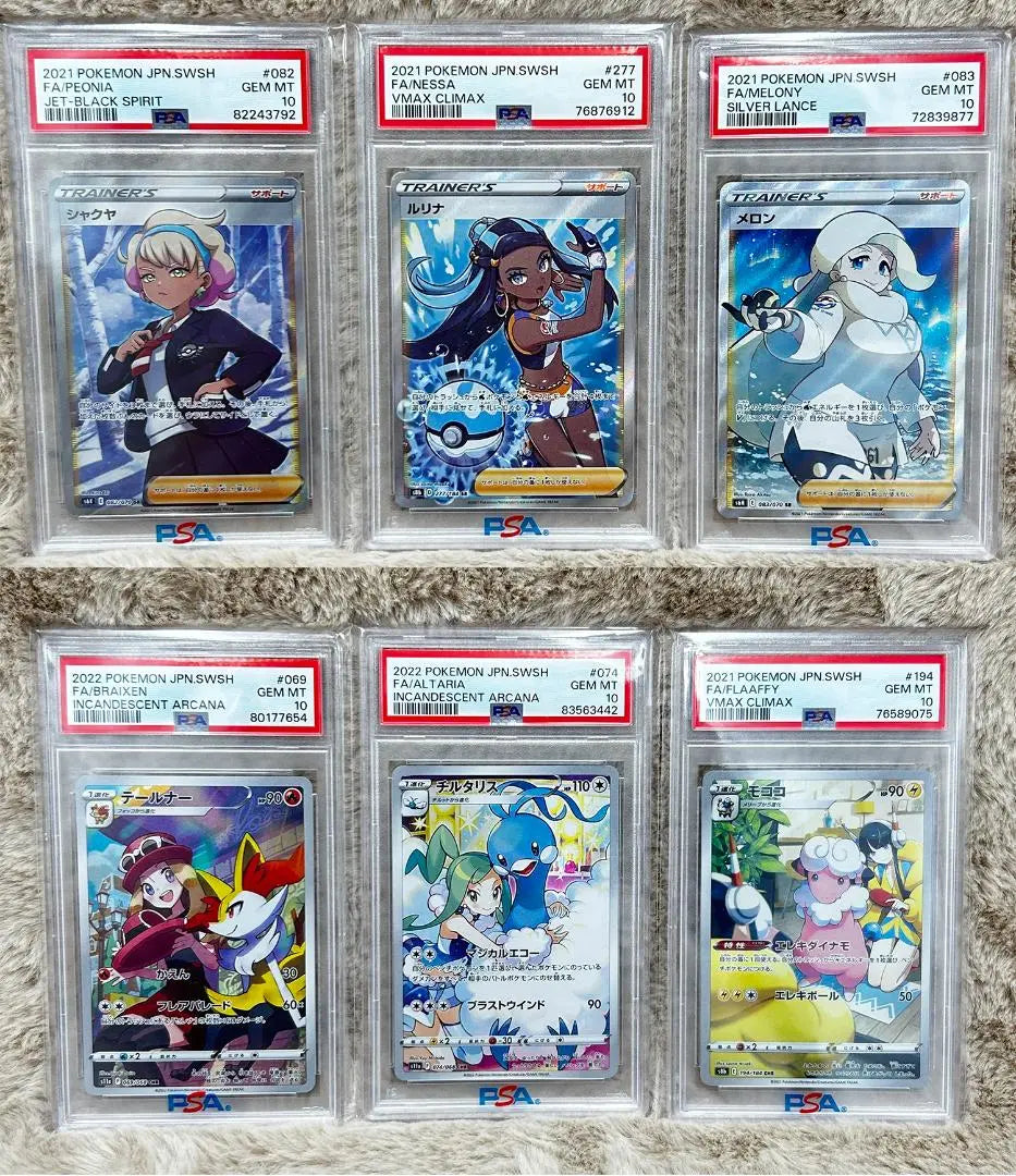 PSA10 Pokemon Rurina Shakuya Chiltalis Tailner y más conjunto de 6 piezas