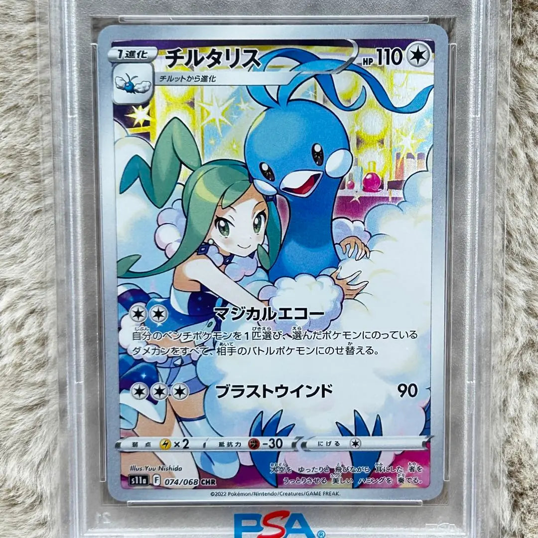 PSA10 Pokemon Rurina Shakuya Chiltalis Tailner y más conjunto de 6 piezas