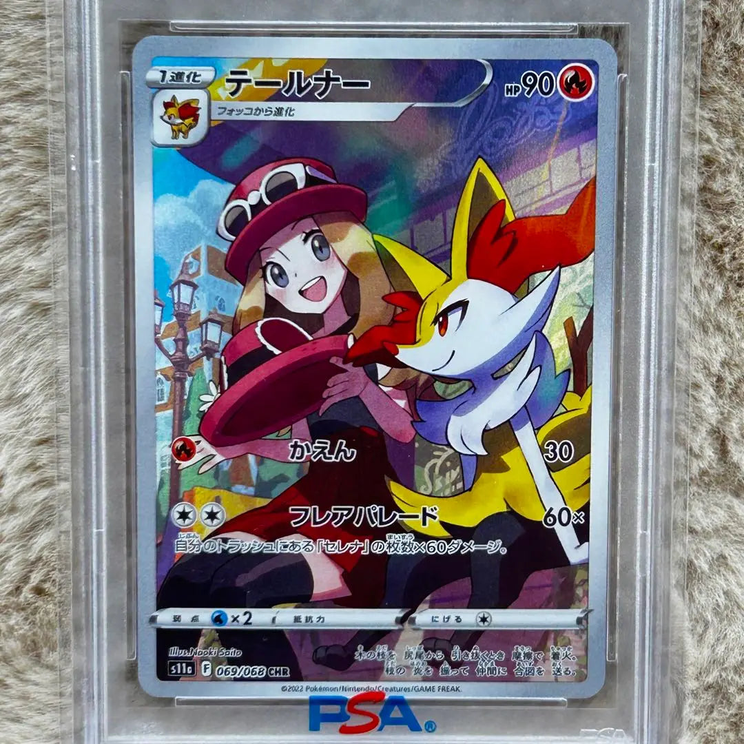 PSA10 Pokemon Rurina Shakuya Chiltalis Tailner y más conjunto de 6 piezas