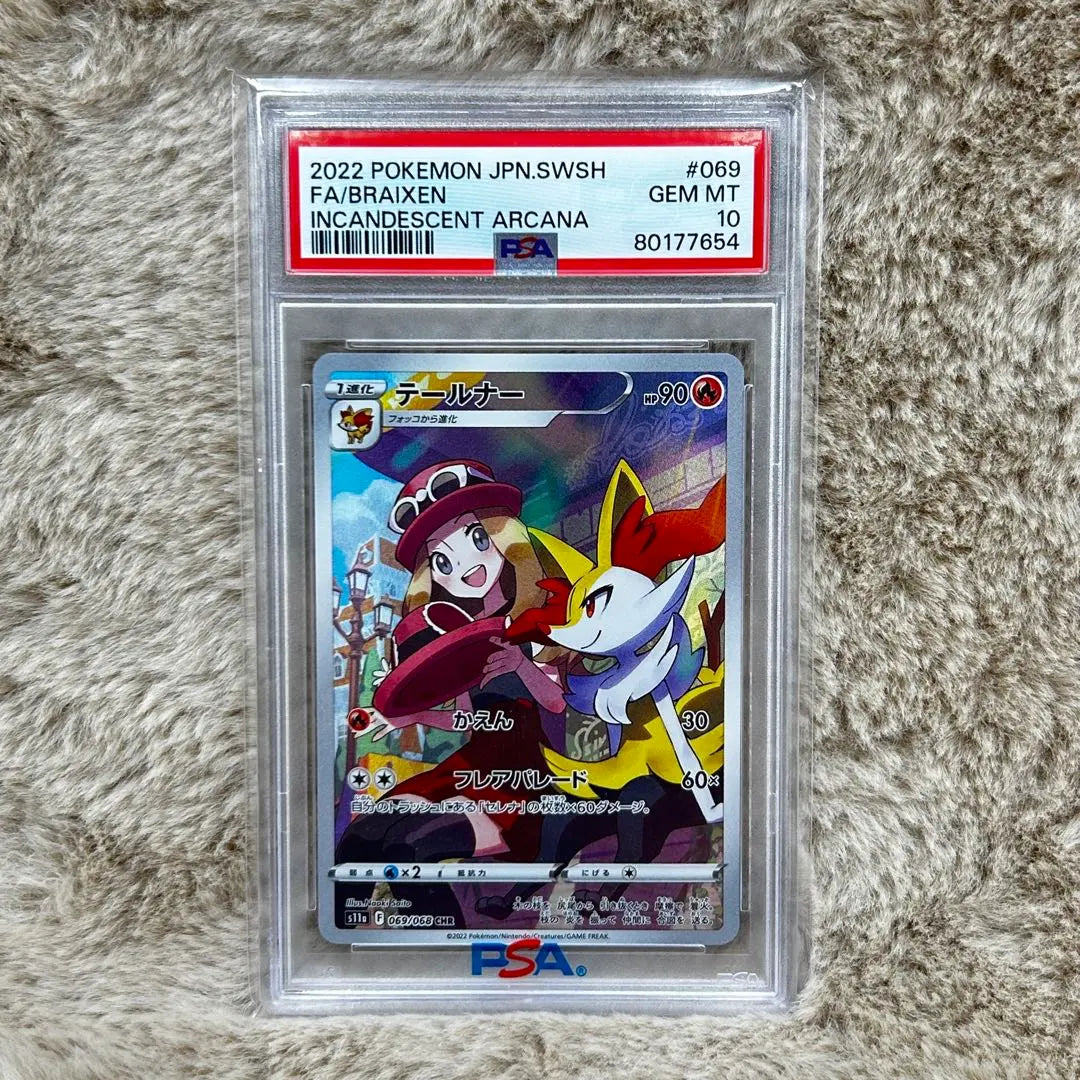 PSA10 Pokemon Rurina Shakuya Chiltalis Tailner y más conjunto de 6 piezas