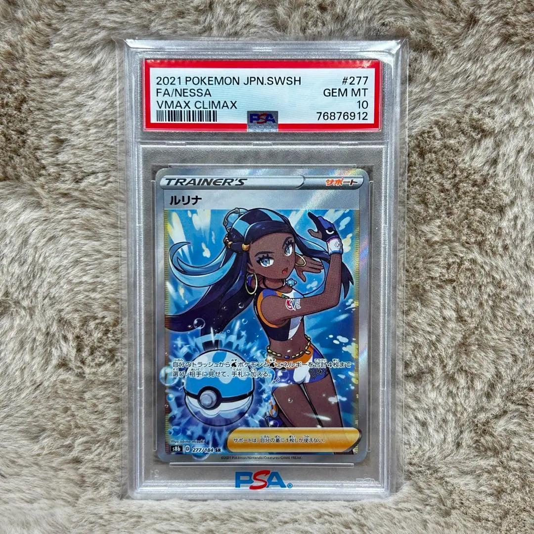 PSA10 Pokemon Rurina Shakuya Chiltalis Tailner and more set of 6 pieces