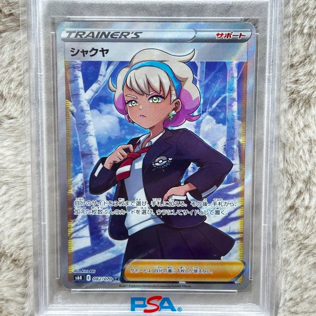 PSA10 Pokemon Rurina Shakuya Chiltalis Tailner y más conjunto de 6 piezas