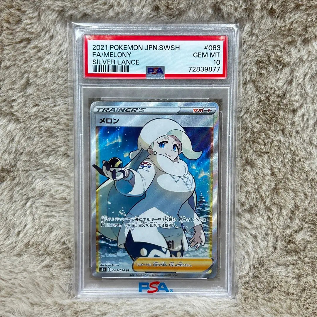 PSA10 Pokemon Rurina Shakuya Chiltalis Tailner y más conjunto de 6 piezas