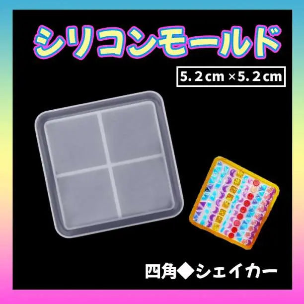 ▲Silicone Mold Square Shaker Shaka Shaka Resin Handmade Square