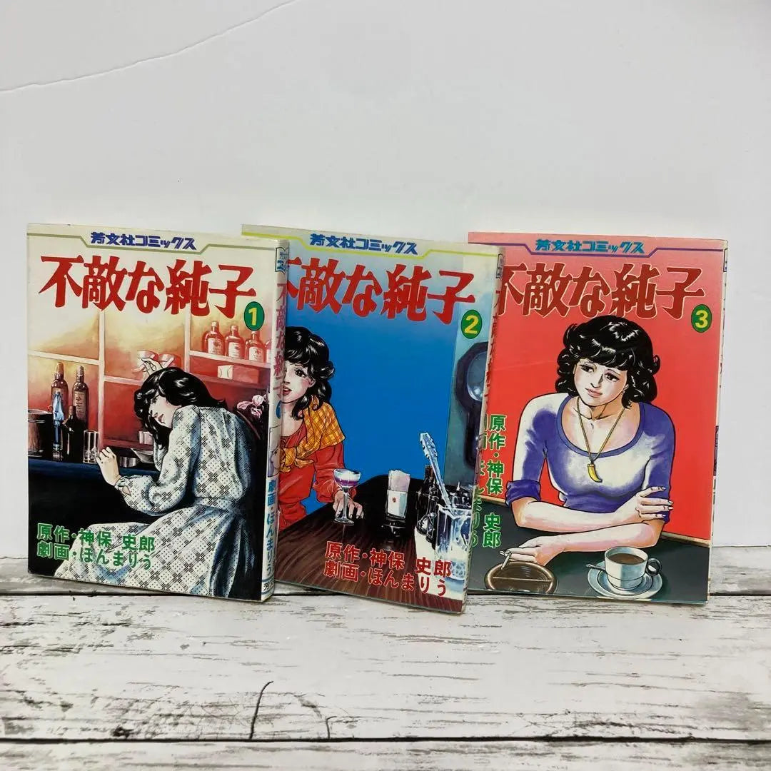 Free shipping: The Defeatable Junko, 3 volumes, Original work by Jimbo Shiro, Gekiga by Honmariu, Hobunsha