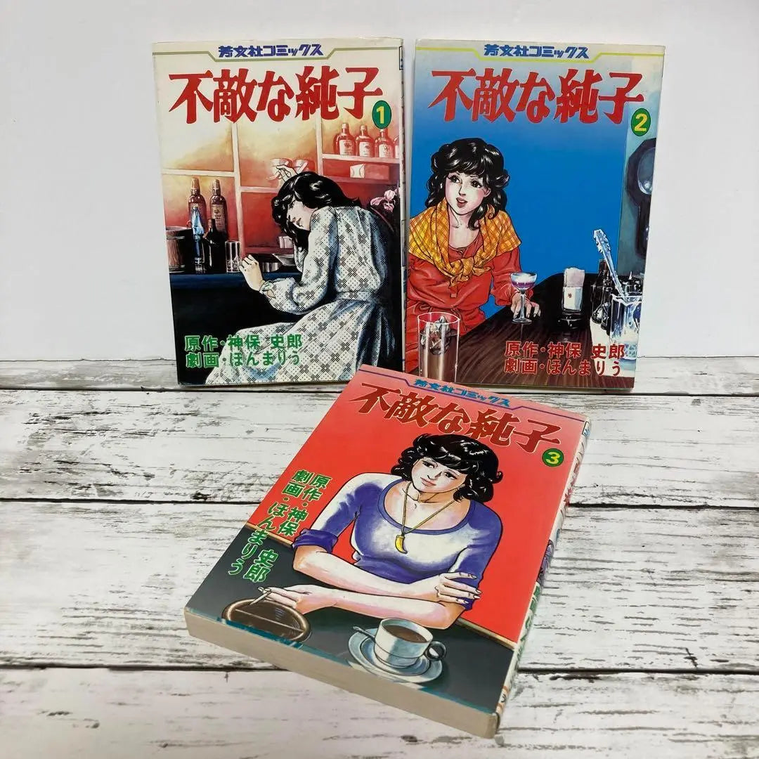 Free shipping: The Defeatable Junko, 3 volumes, Original work by Jimbo Shiro, Gekiga by Honmariu, Hobunsha