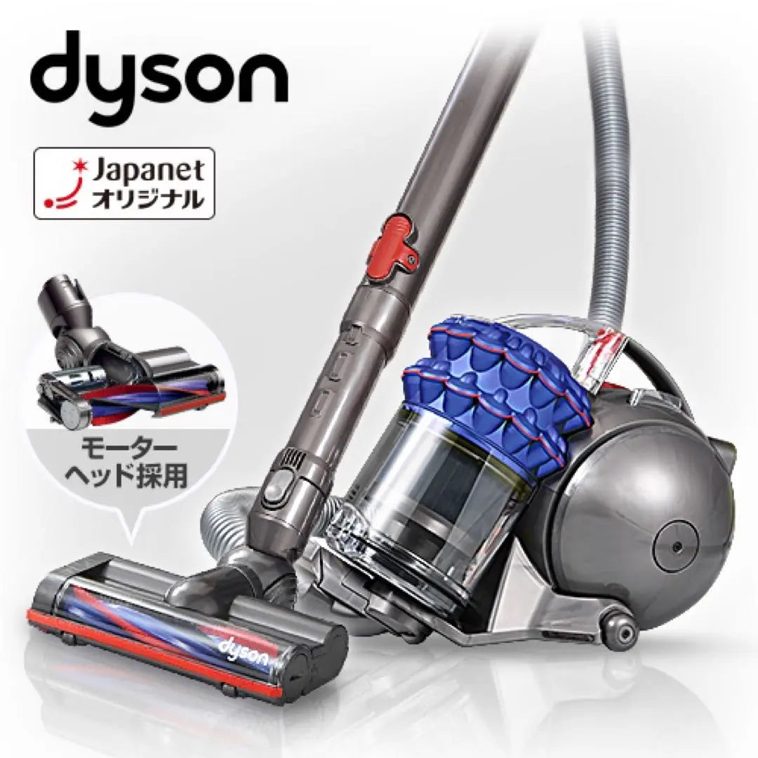 [New and unused] Dyson vacuum cleaner Motorhead DC63