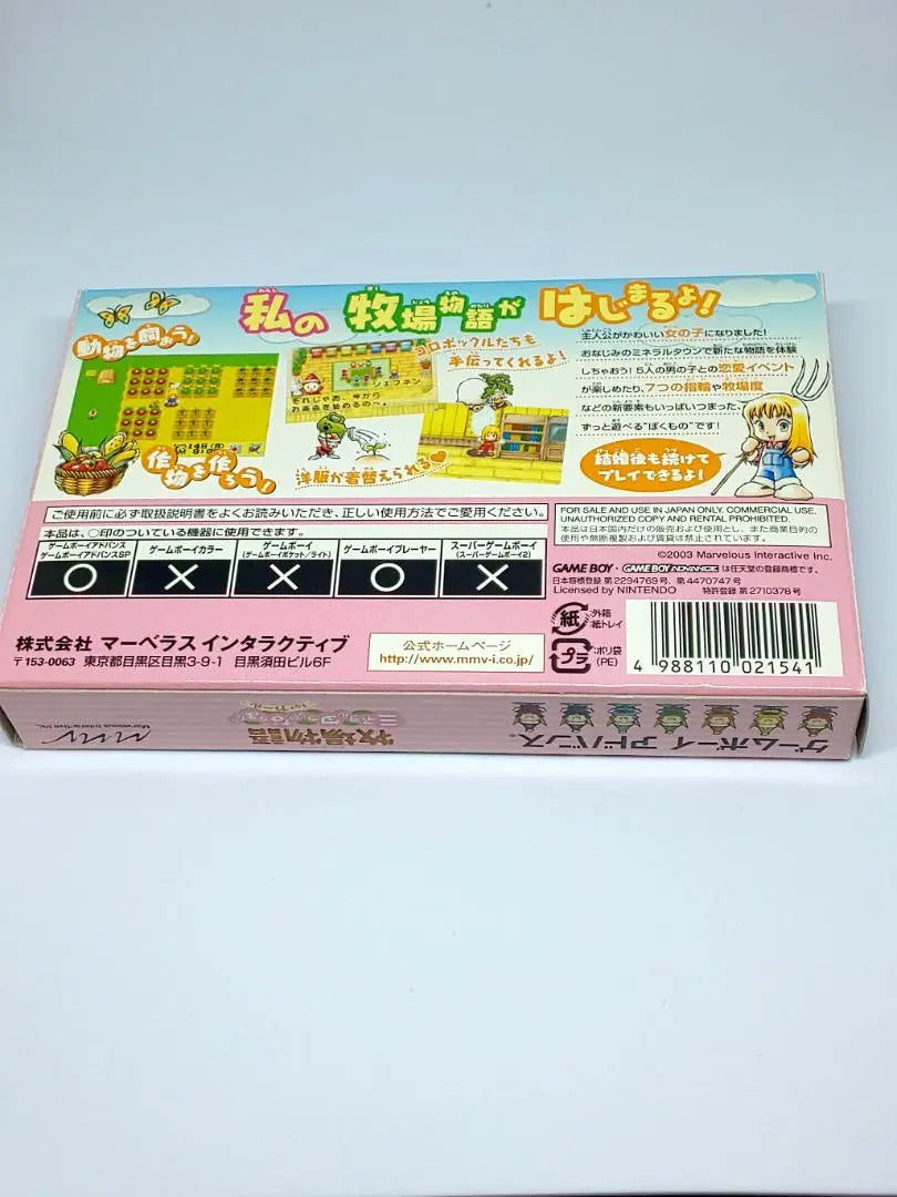 [Good condition] GBA Ranch Monogatari: Mineral Town Friends FOR Girl, box and manual included