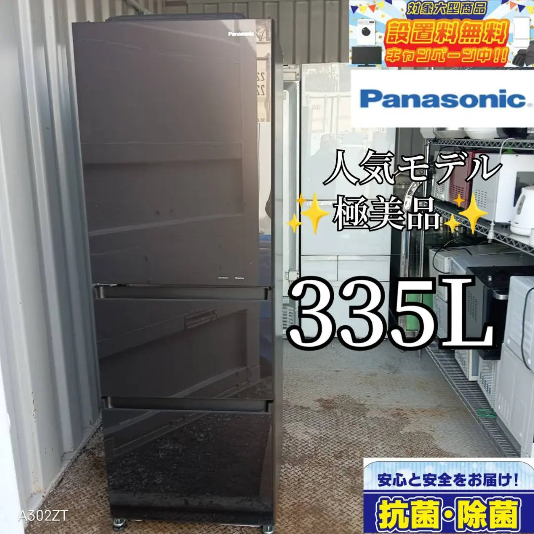 Envío instalación Gratis Panasonic Frigorífico automático con función automática de fabricación de hielo 335L | Máquina de limpieza Panasonic 335L