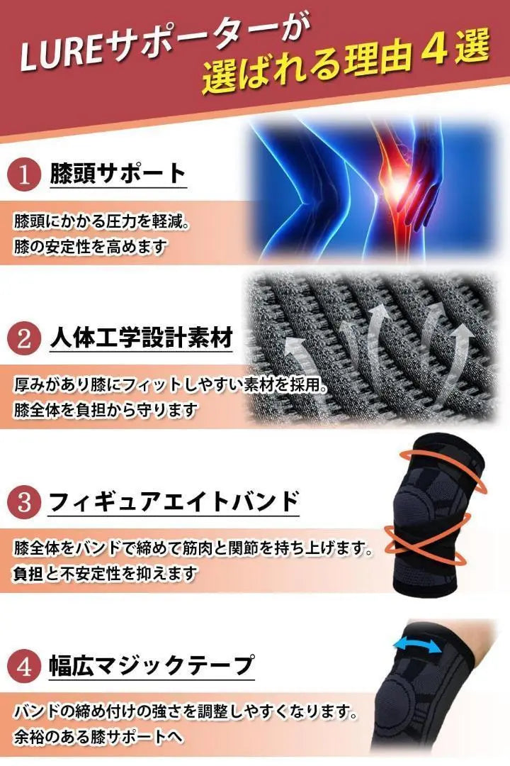 LURE Knee Supporter for Knee-only Sports [Executive Supervised] Popular Injury Prevention