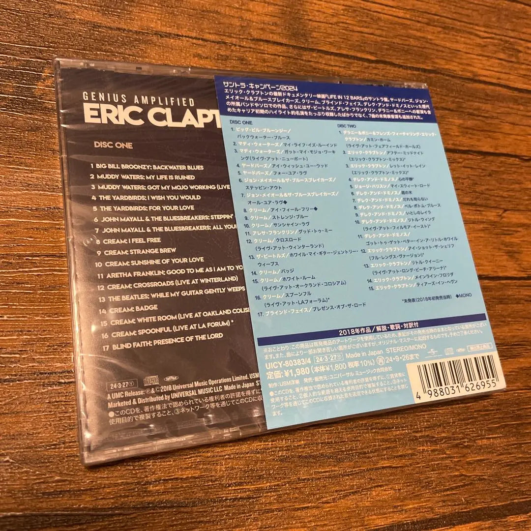 Eric Clapton: LIFE IN 12 BARS