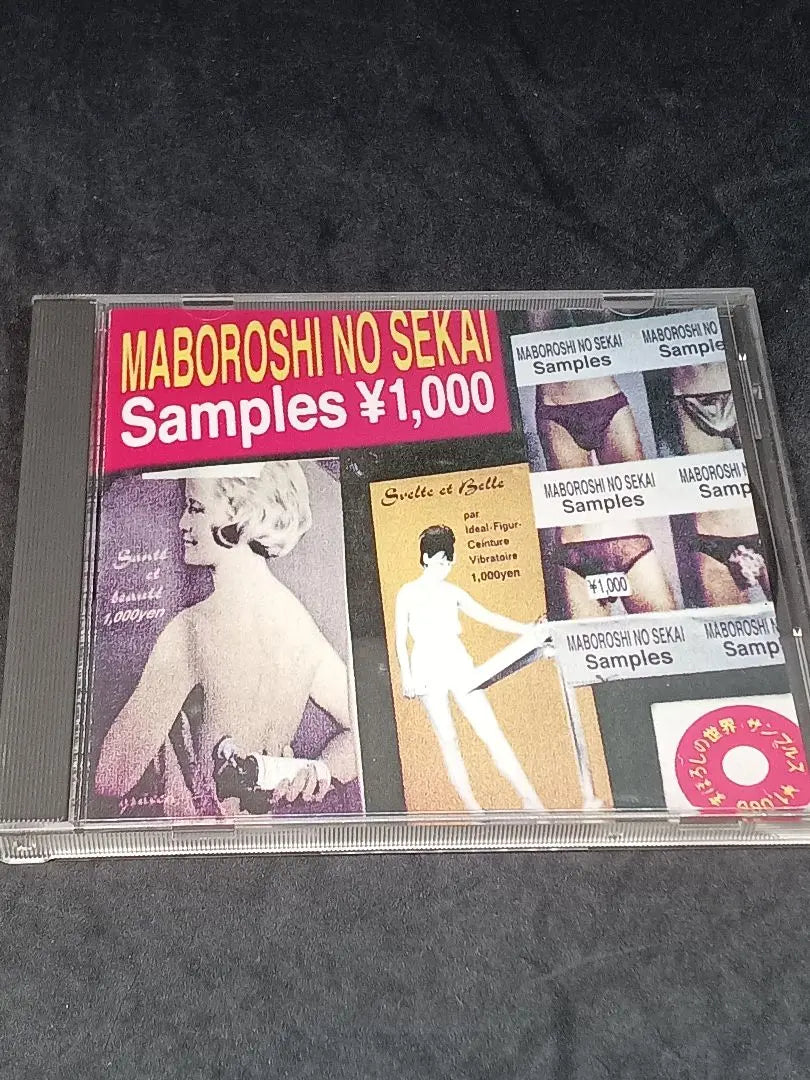 Maboroshi World Sample Melt Banana Tatsuya Yoshida and others Melt Banana