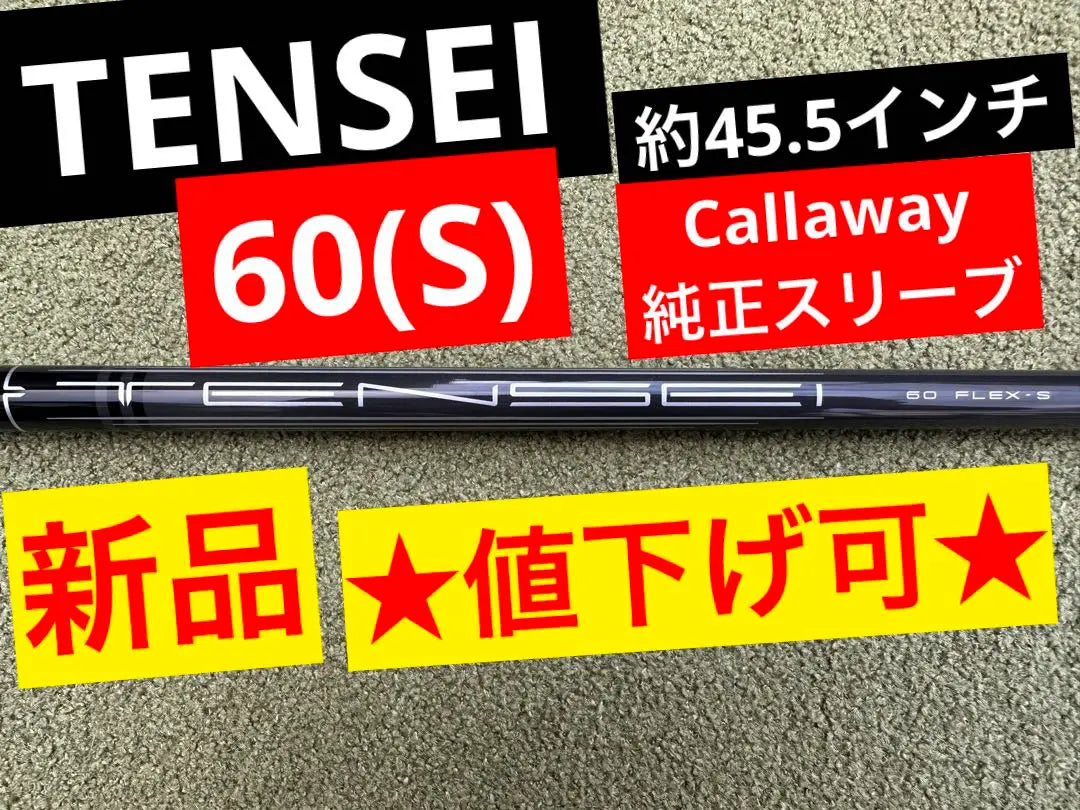 [New/Price reduction available] Tensei 60 (S) approx. 45.5 inches | Callaway genuine sleeve included