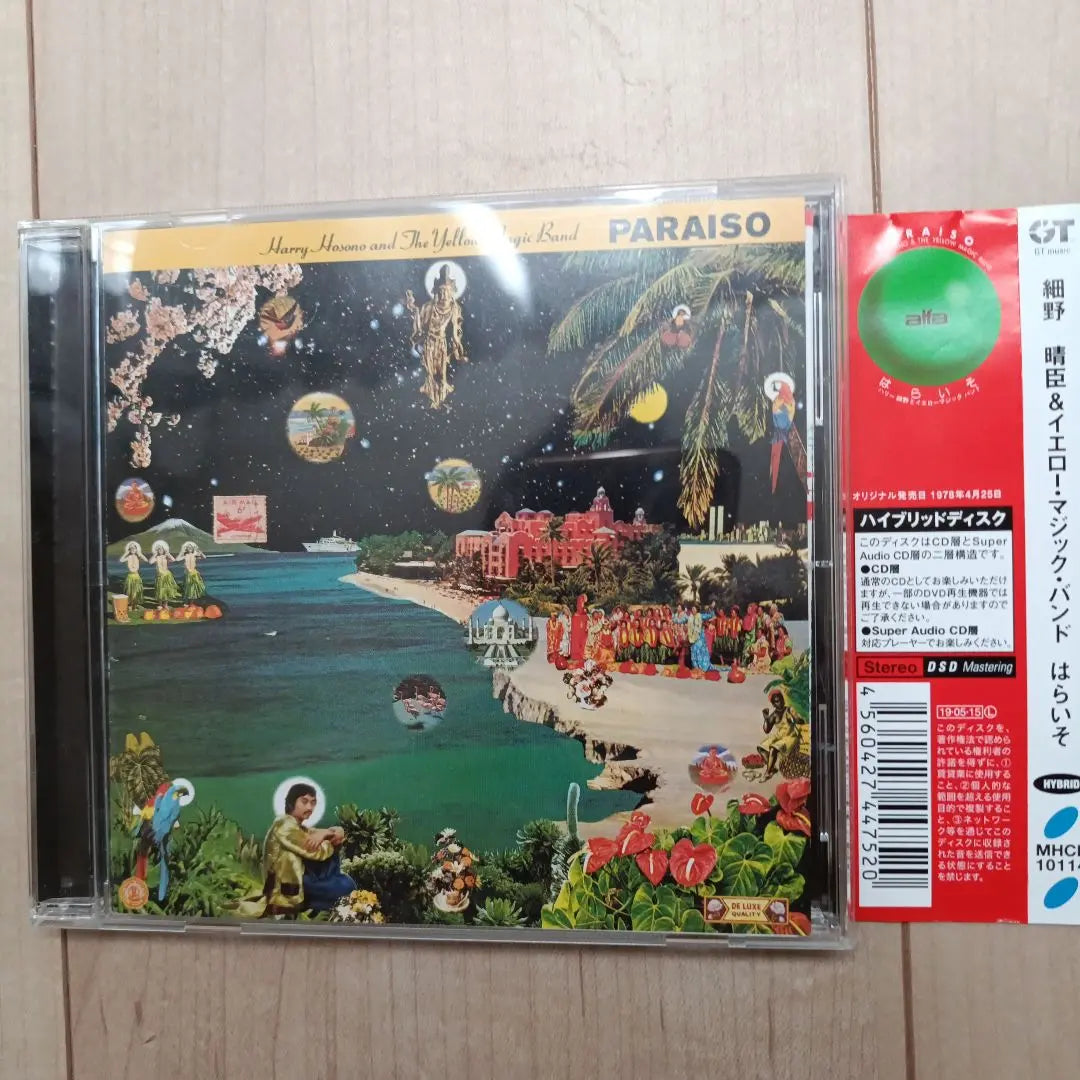 Haruomi Hosono And the Yellow Magic Band Paraiso