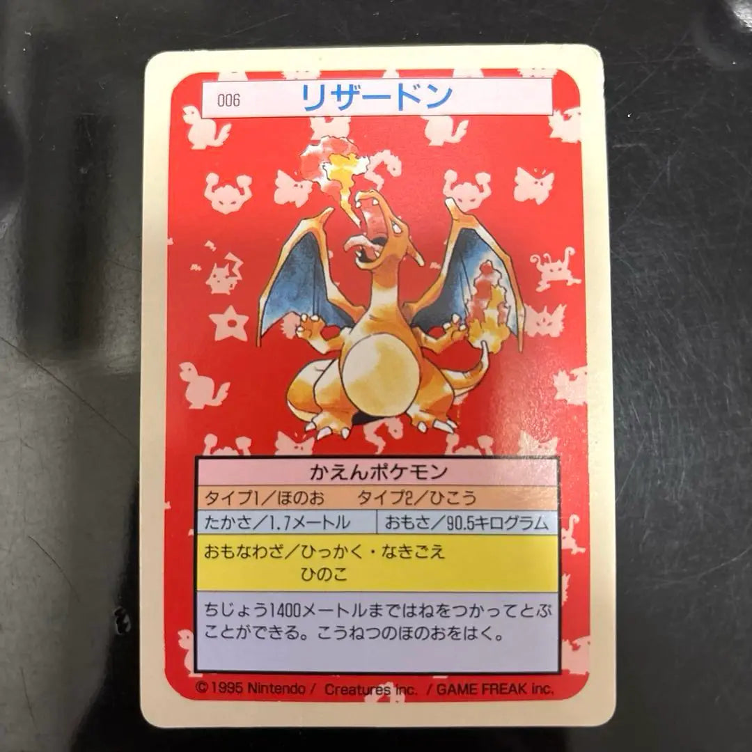 Pokemon Card Top Sun Charizard Back Green 006