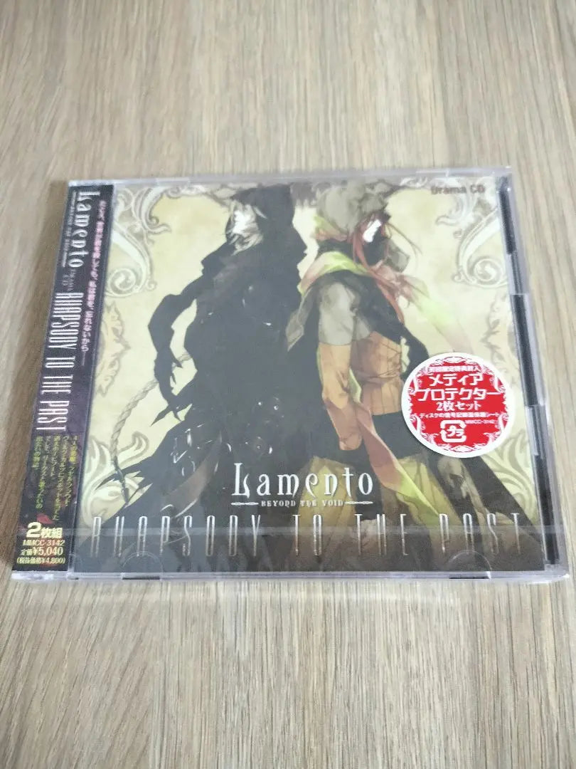 [New and unopened] Lamento BEYOND THE VOID Drama CD