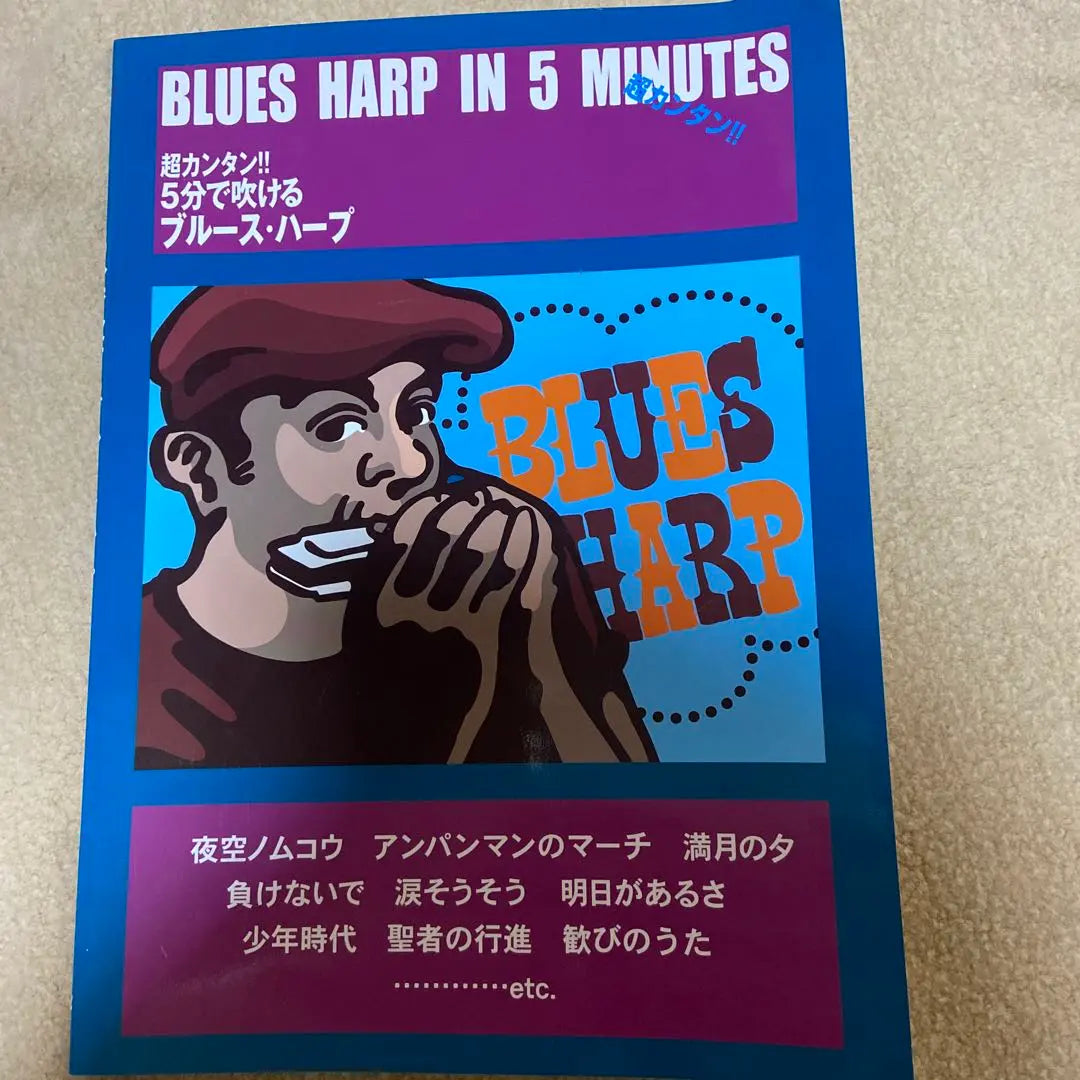 Super easy!! A blues harp that can be played in 5 minutes: Anyone can easily play a blues harp...