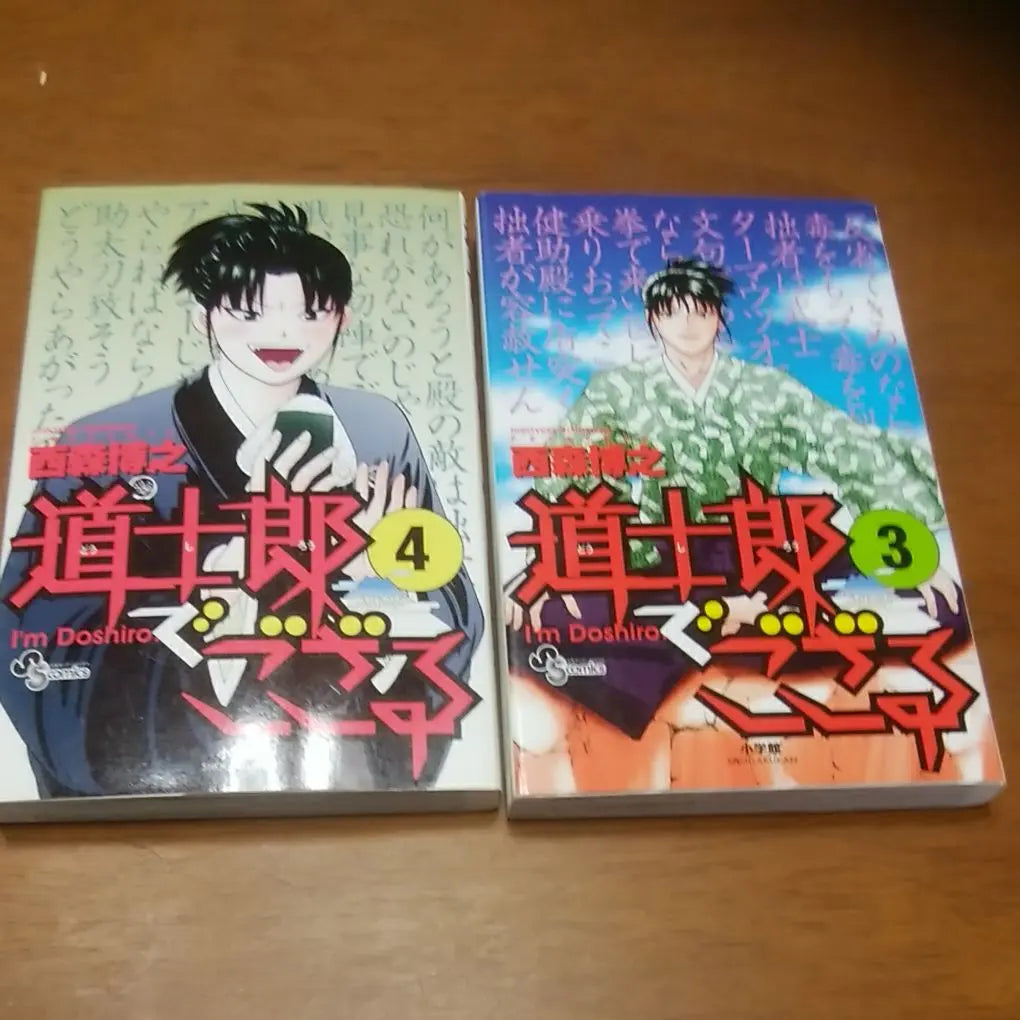 Taoshiro de Gozaru, set of 8 volumes, from volumes 1 to 8