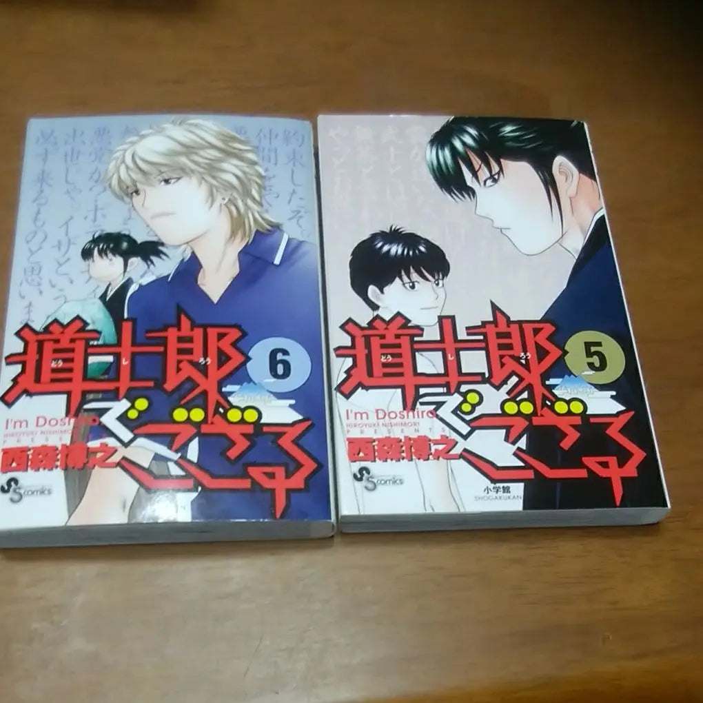 Taoshiro de Gozaru, set of 8 volumes, from volumes 1 to 8