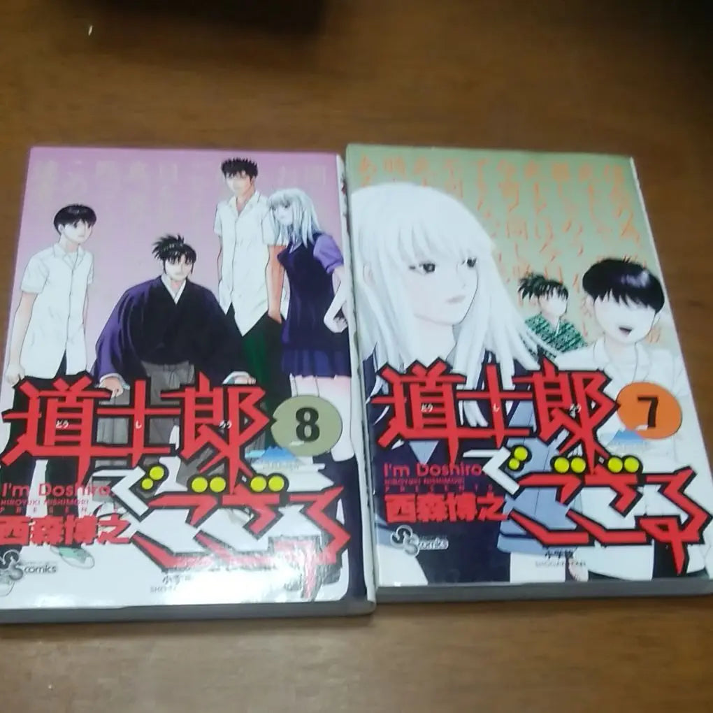 Taoshiro de Gozaru, set of 8 volumes, from volumes 1 to 8