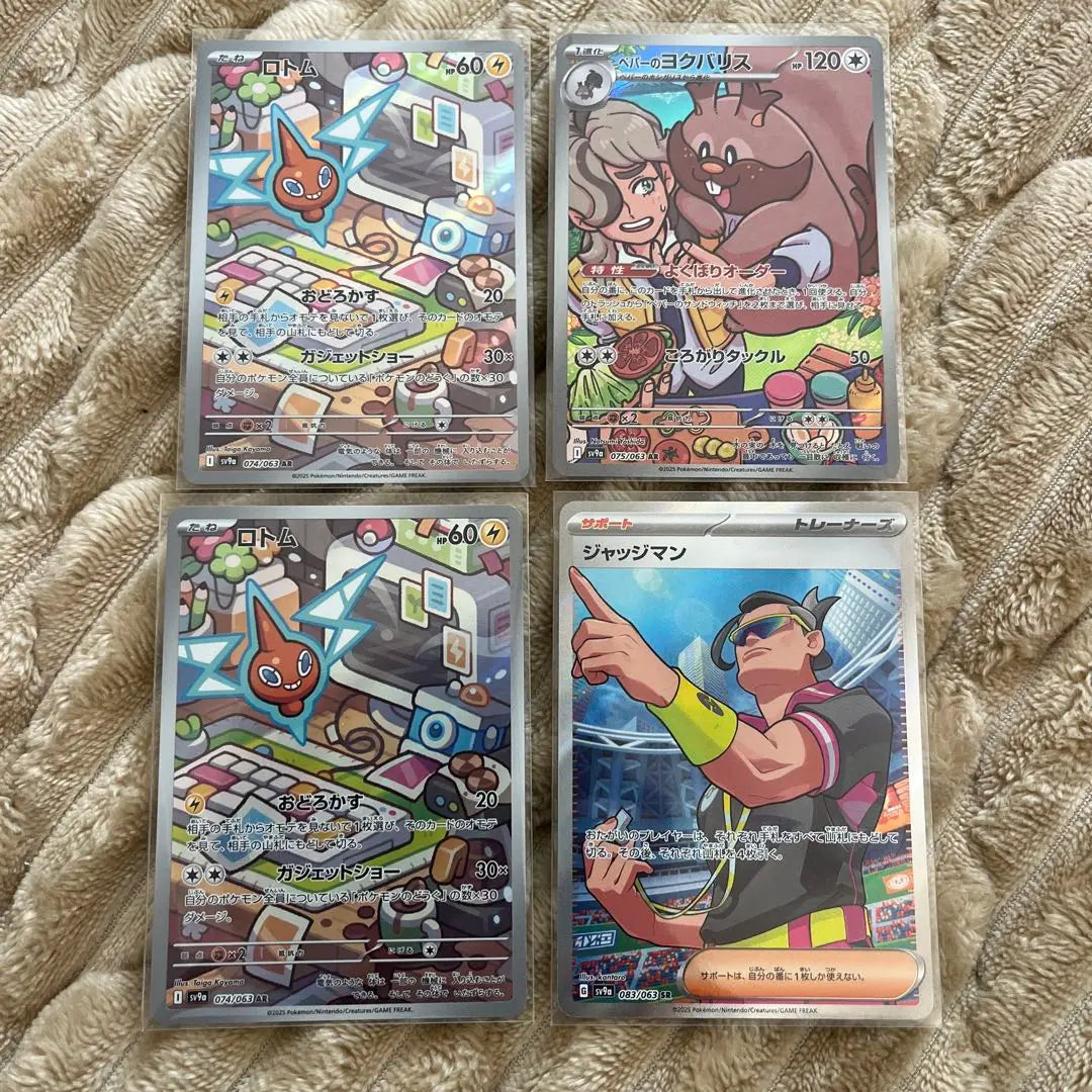 Pokemon card set, 15 cards, hot air arena, etc., sold in bulk