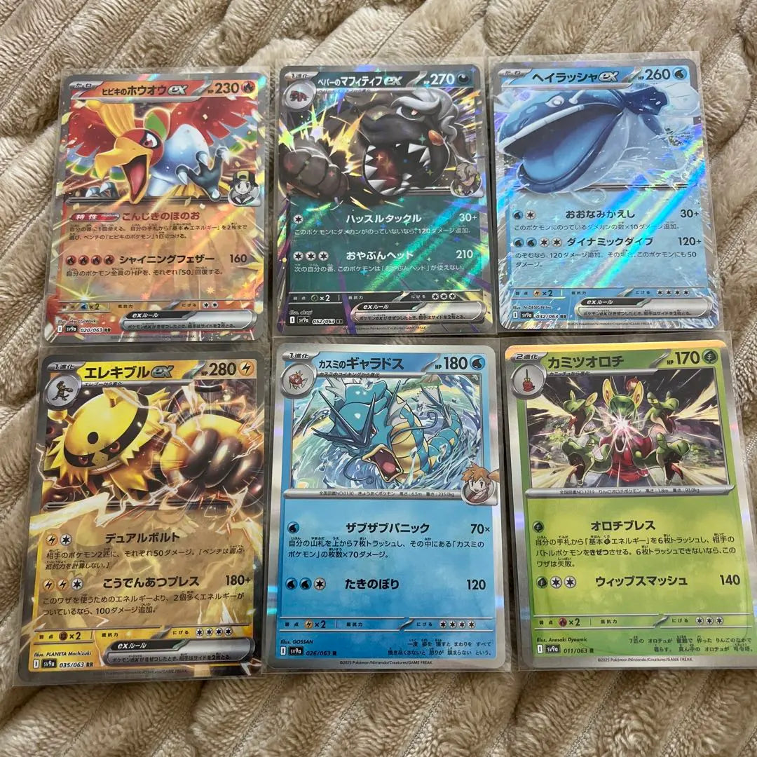 Pokemon card set, 15 cards, hot air arena, etc., sold in bulk