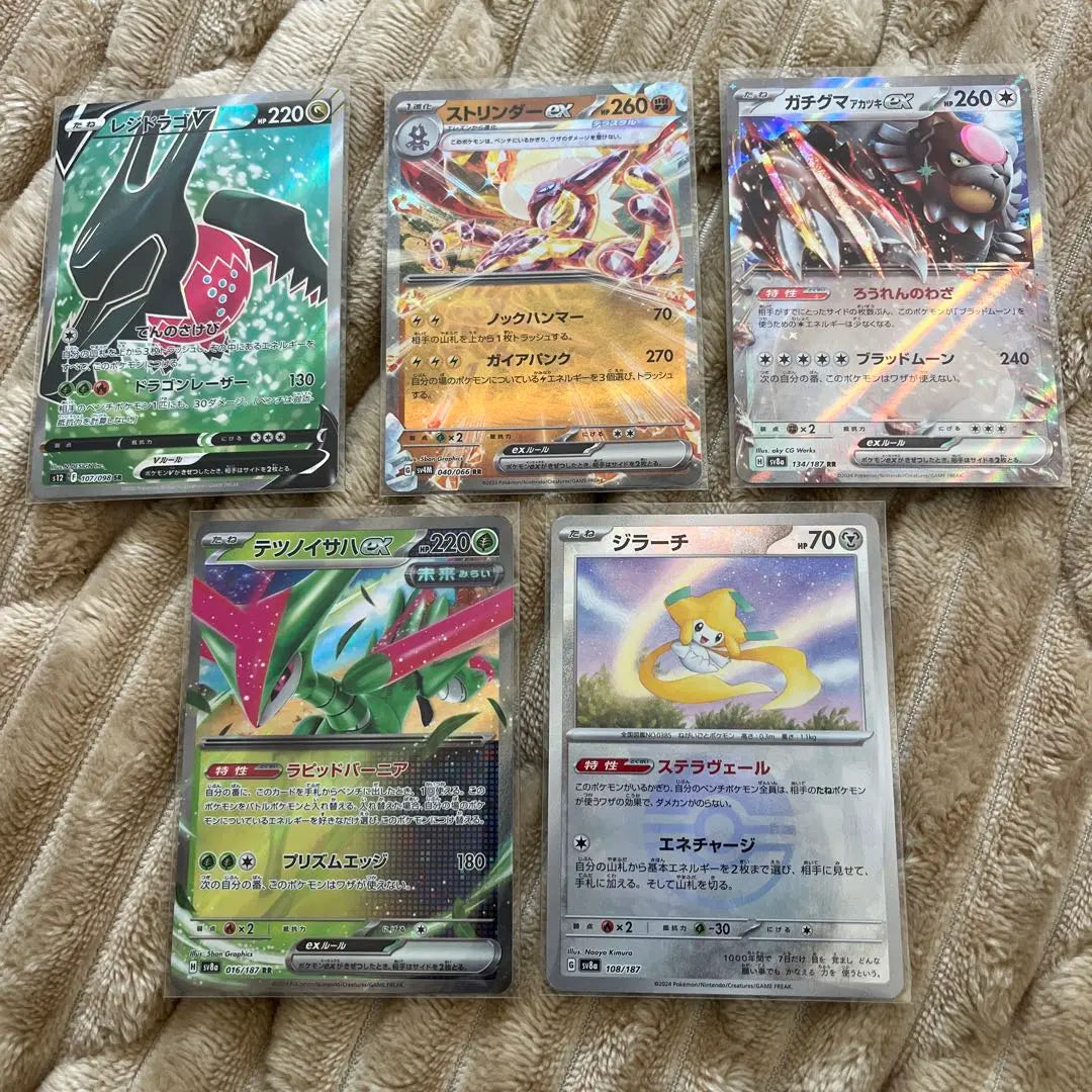 Pokemon card set, 15 cards, hot air arena, etc., sold in bulk