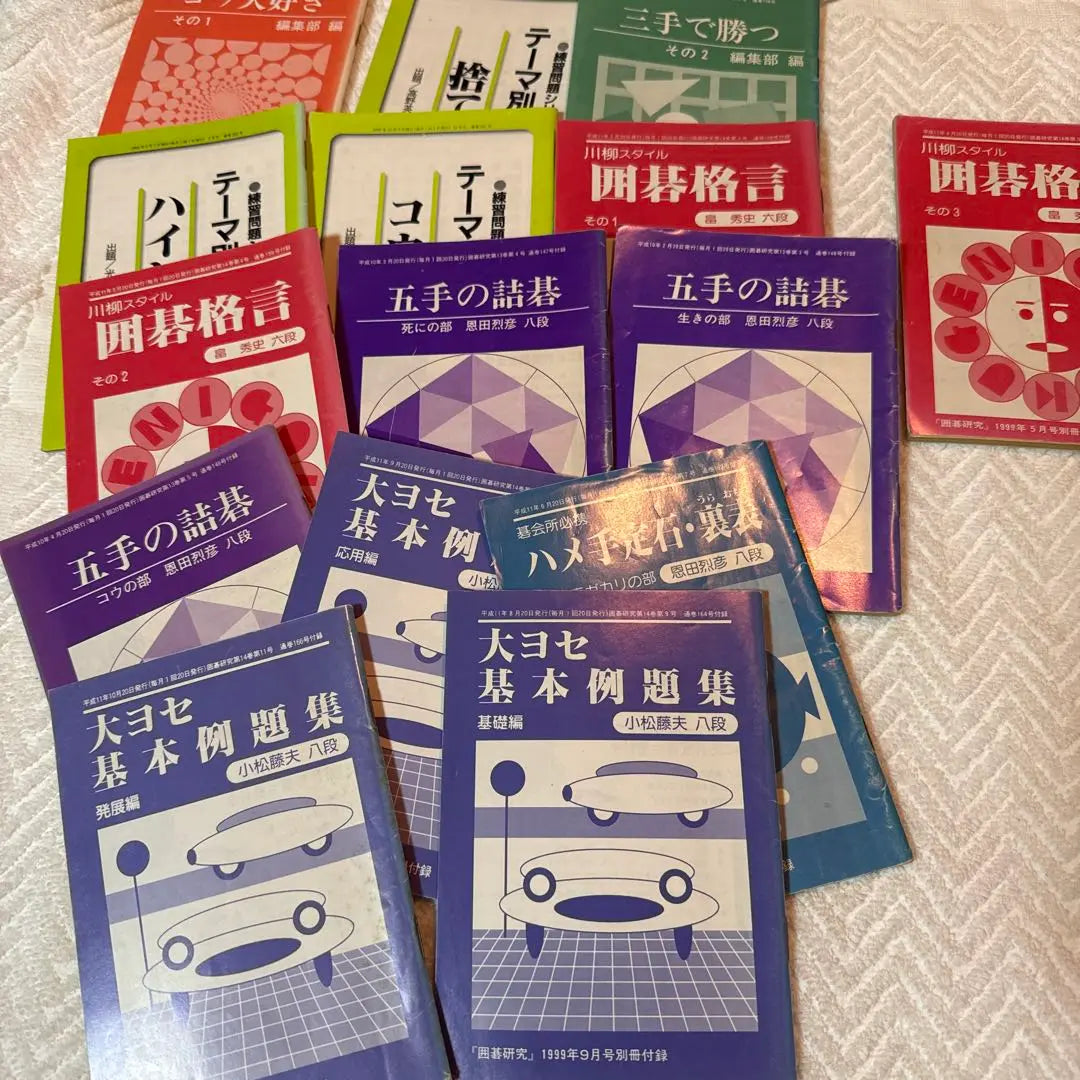 Daiyose Basic Question Books, 15 volumes (Limited time sale)