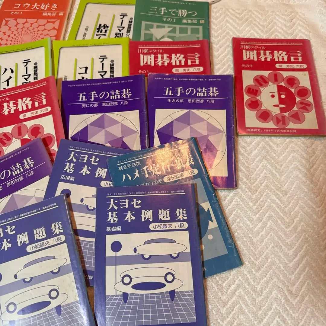 Daiyose Basic Question Books, 15 volumes (Limited time sale)