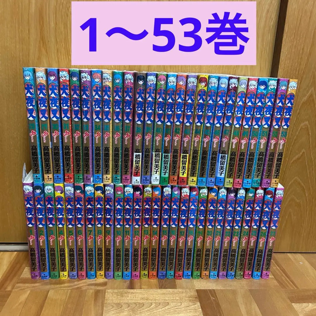 Venta al por mayor de cómics manga Inuyasha volúmenes 1-53 Rumiko Takahashi