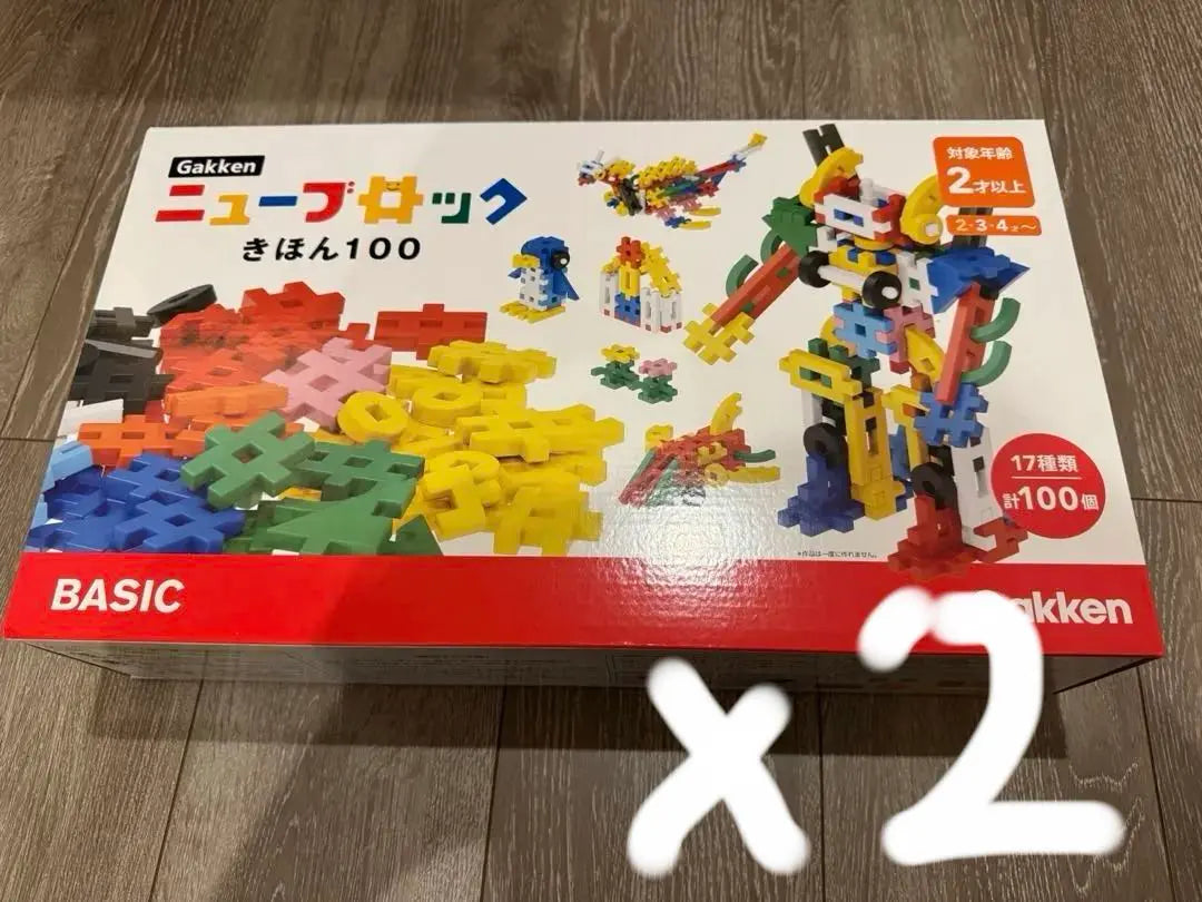 Gakken New Block 100 x 2 boxes New | 学研　ニューブロック　きほん100 x2箱　新品