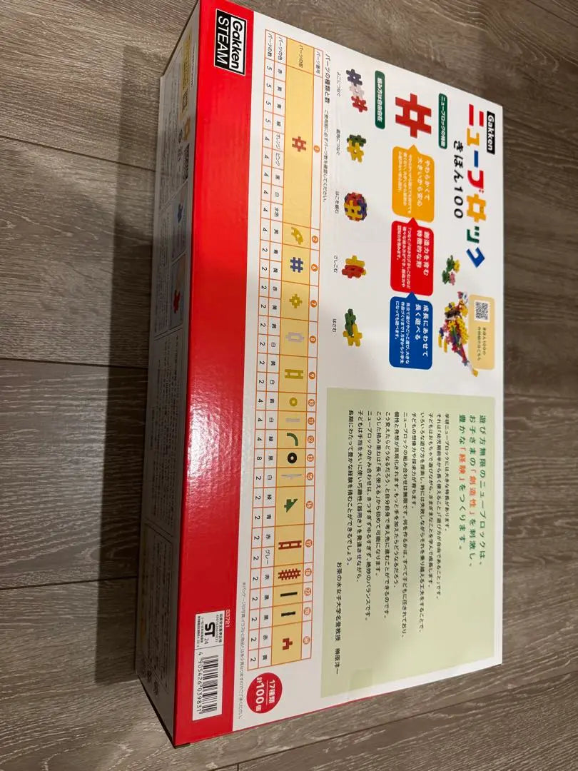 Gakken New Block 100 x 2 cajas Nuevo | 学研 ニューブロック きほん100 x2箱 新品