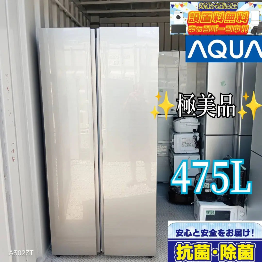 ★Admite instalación Envío e instalación gratuitos Refrigerador grande Aqua con función automática de fabricación de hielo 475L