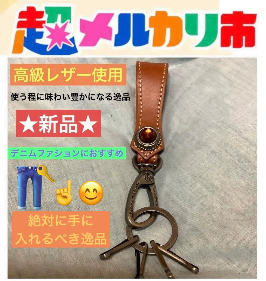 [High quality genuine leather] Belt ring keychain with stone ★New★Super cheap★