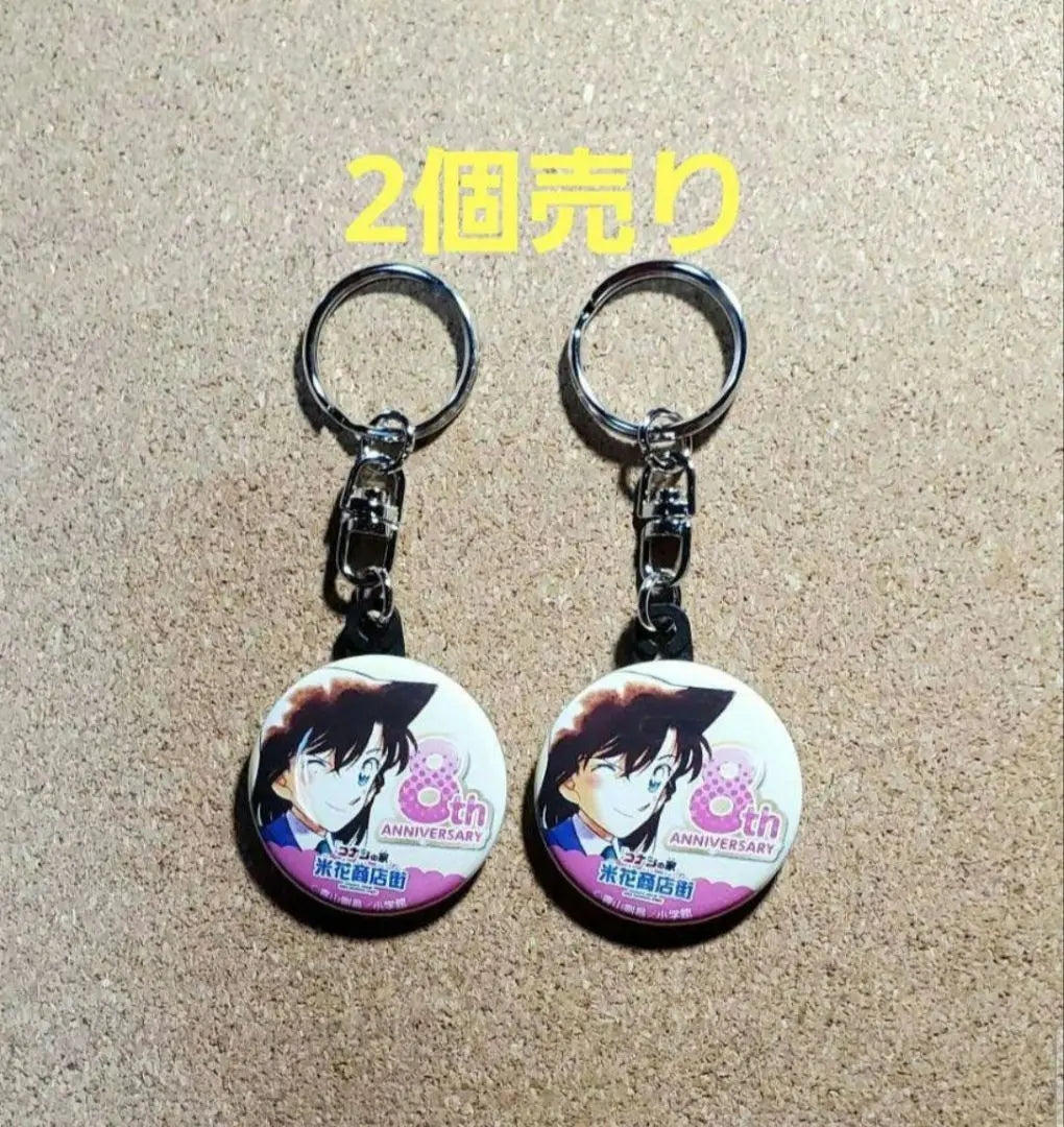 Conan Detective Agency Yoneka Shopping Street Conan Department Store Hokueicho Mouri Ran 8th Anniversary Keychain