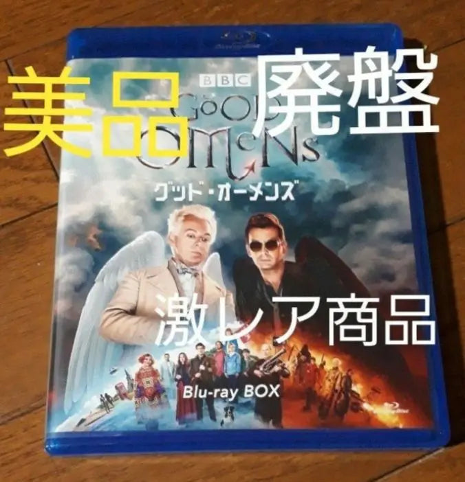 [Amazon.co.jp Exclusive] Good Omens [Blu-ray]