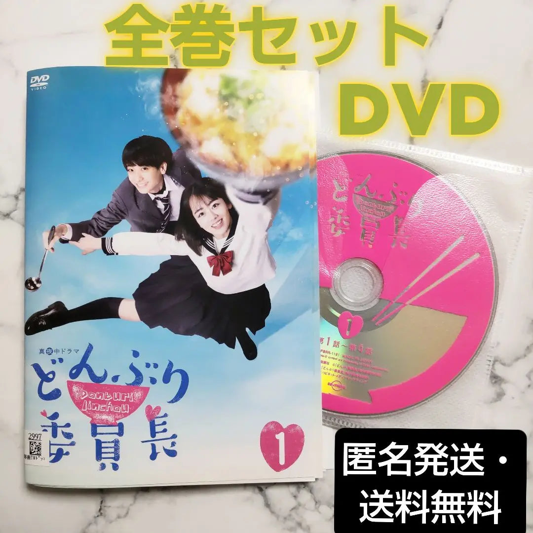 Ihara Rokuka★Konishi Eito's "Donburi Committee Chairman" rental DVD★Complete volume