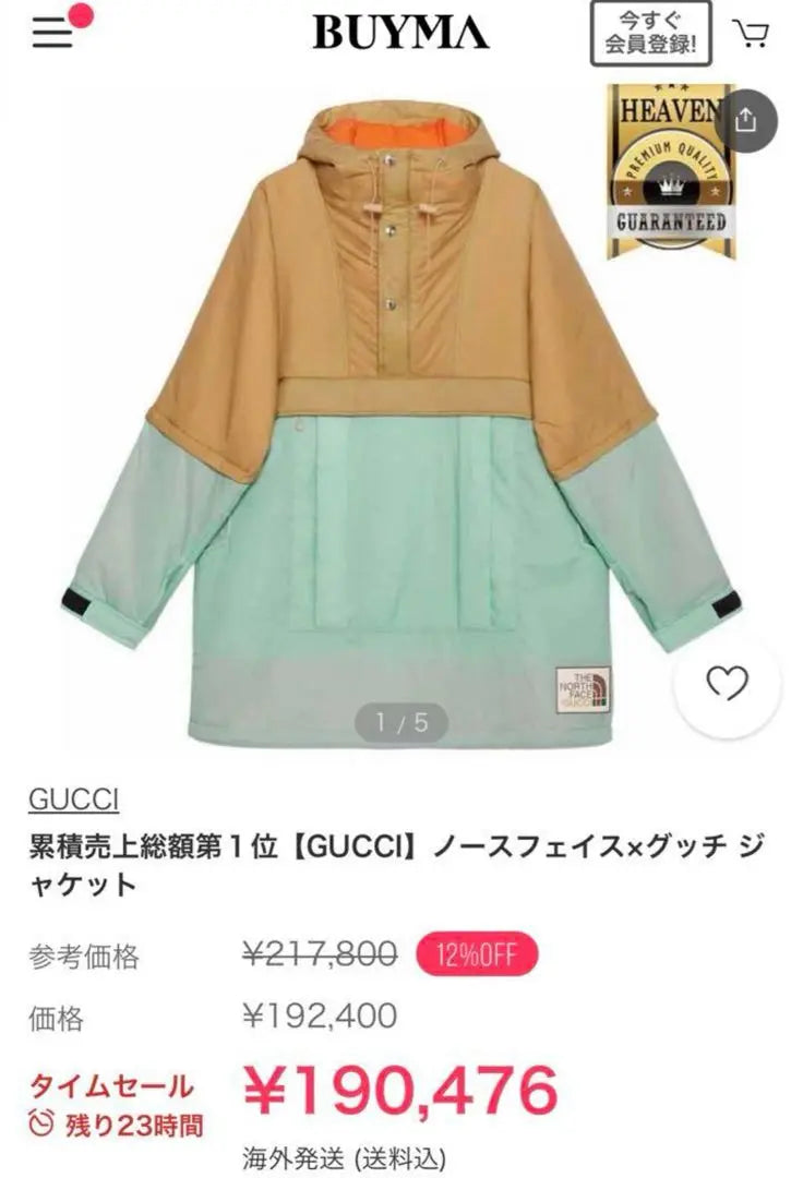 【New Product】NORTH FACE ❌ GUCCI ANORAK JACKET