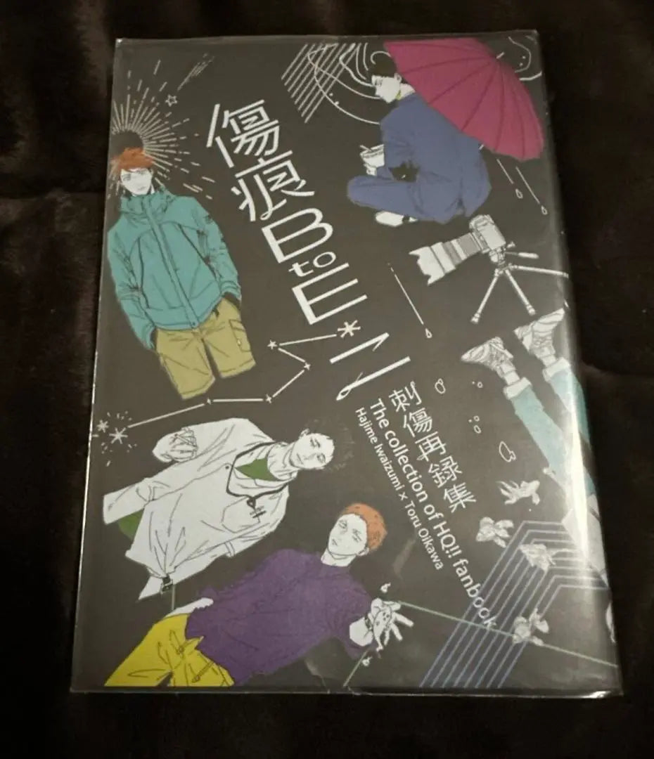 Kizu Natsuki Haikyu Doujinshi Scars BtoE Reprint Collection