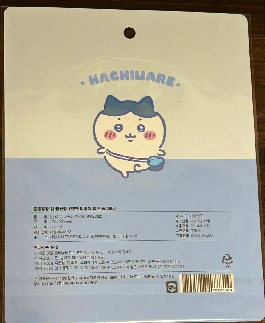 New Rare Anonymous Delivery Chiikawa Korea Mouse Pad Hachiware Cute