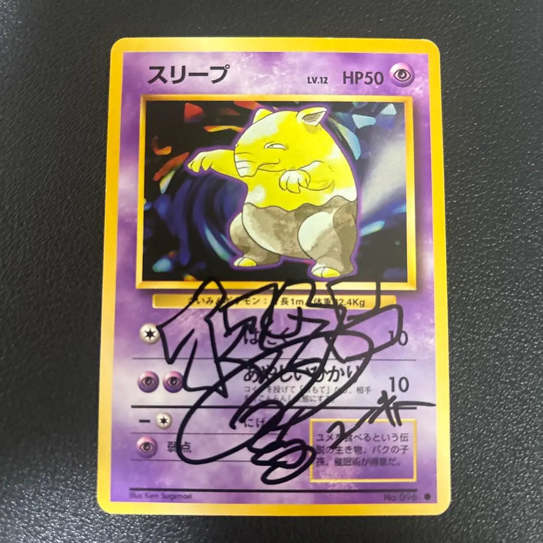 Pokemon Card Sleep Impressive? Sign: Old back